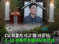 Cu 파업 하다 돌아가신 민노총 화물연대 노조원근황
