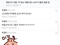재산50억 있는데 진짜 별 거 없다는 디시인