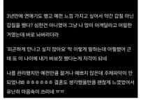 30중반에 매너 바라니까 바로 까이네