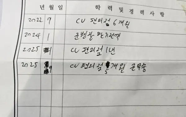 글씨체 본다는 채용담당자      왜지