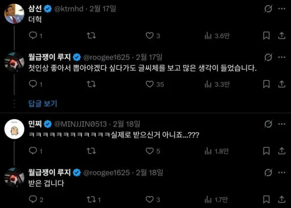글씨체 본다는 채용담당자      왜지
