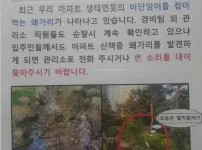 롯데캐슬의 비단잉어를 지켜주세요