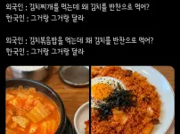 외국인들은 이해못하는 한국인의 식탁
