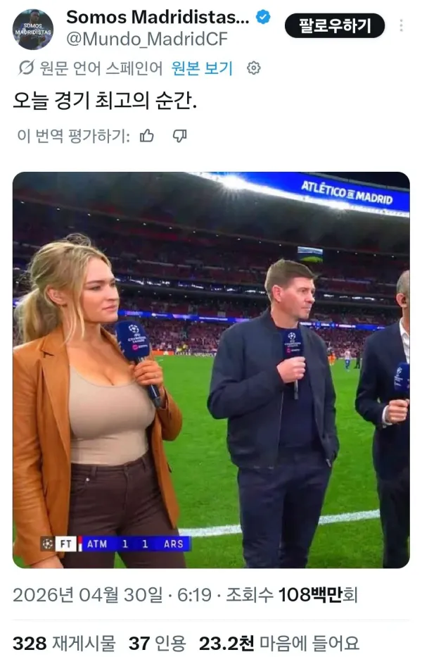 현지팬이 뽑은 ATM 아스날 챔스 최고 하이라이트