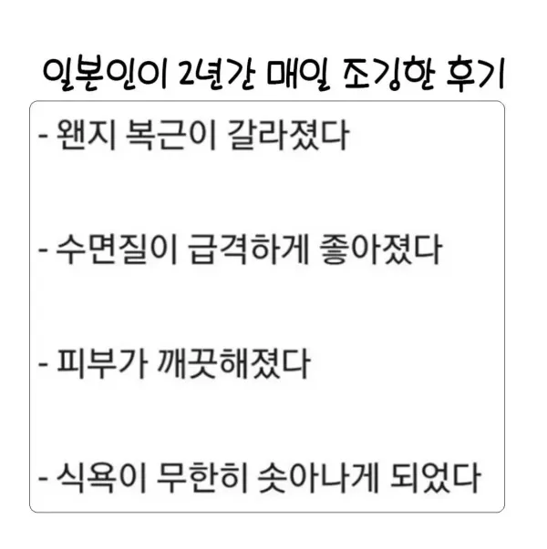 일본인이 2년간 매일 조깅한 후기