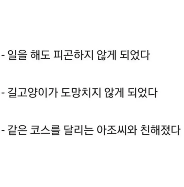 일본인이 2년간 매일 조깅한 후기
