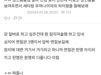 성인용품점 알바 면접 보러 갔는데