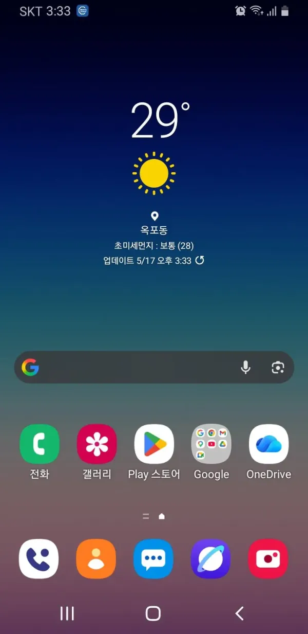 어제 29도였어ㅋㅋ