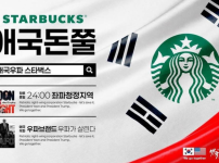 돈쭐내러 ㄱㅈㅇ