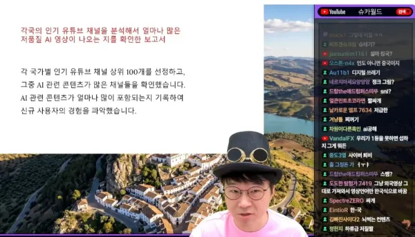 그와중에 한국 세계 1위 달성