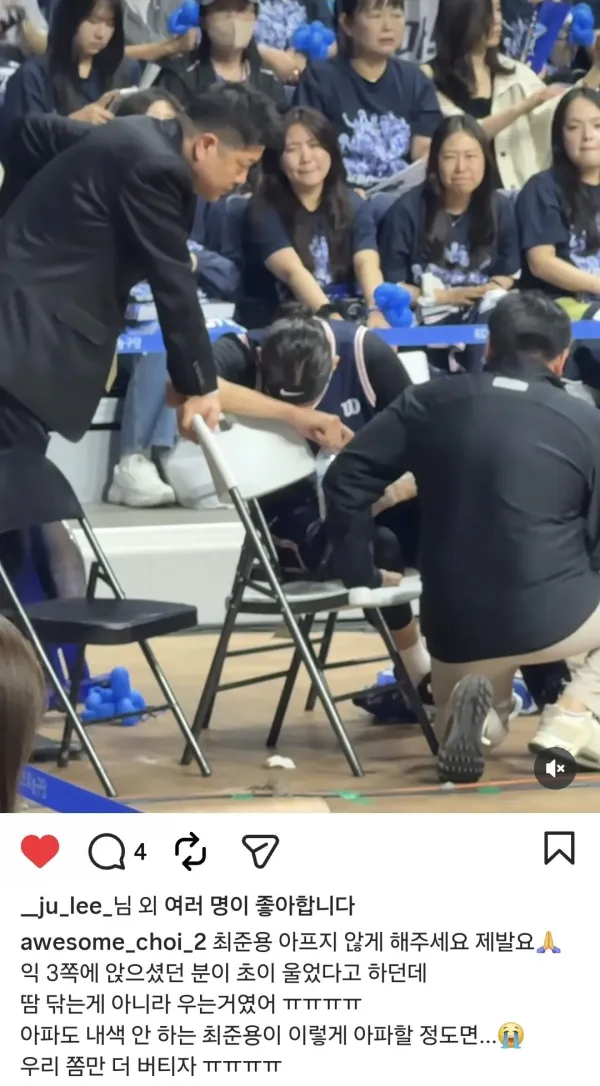찍덕 계정 보니까 괴준용 통증 때문에 울었다는데요