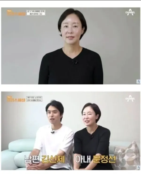 9살 연하 남편과 동안이라는 아내