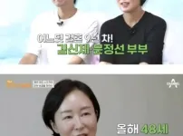 9살 연하 남편과 동안이라는 아내