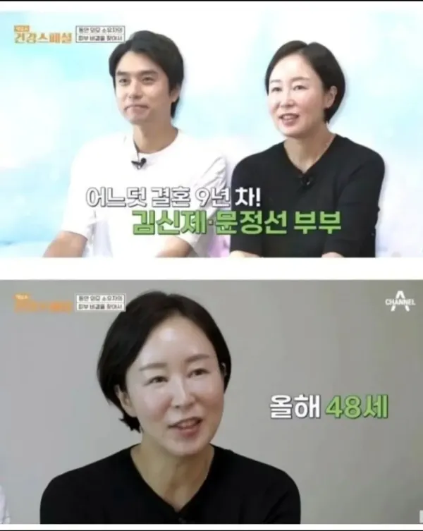 9살 연하 남편과 동안이라는 아내
