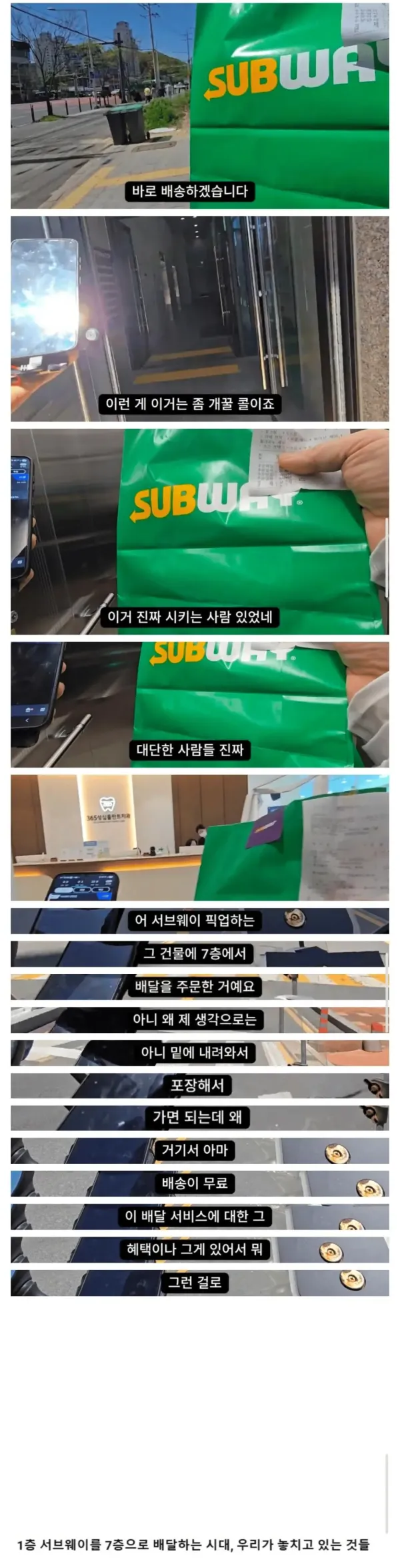 개꿀 콜을 잡은 배달 기사