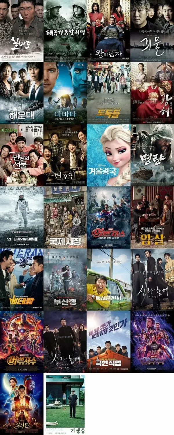천만영화 재미없는거 3개 고르기