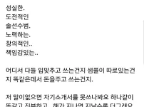 요즘애들 자소서가 답답하다는 인사 담당자