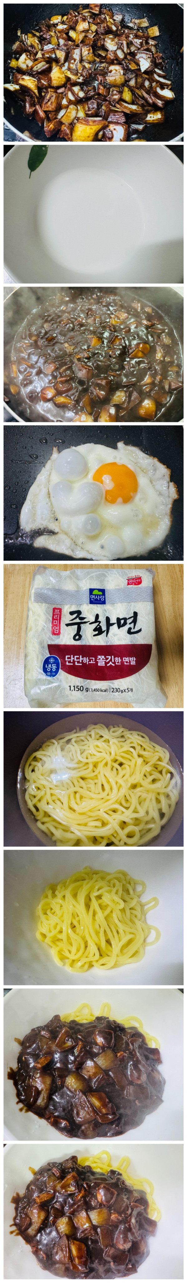 짜장면