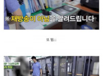 지하철 부정승차 잡는 과정