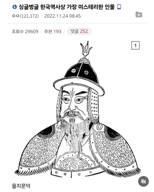 한국역사상 가장 미스테리한 인물.jpg