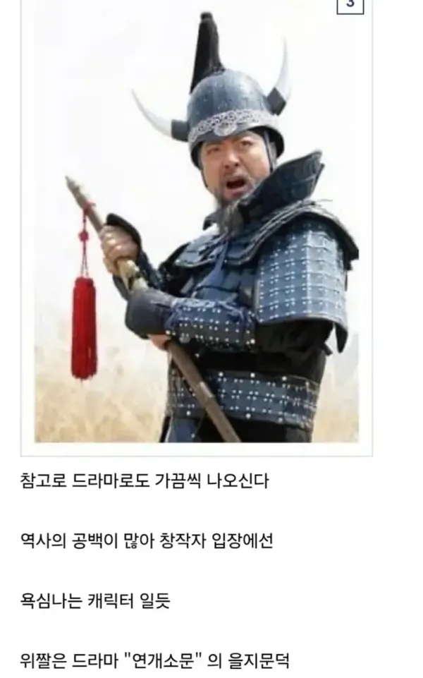 한국역사상 가장 미스테리한 인물.jpg