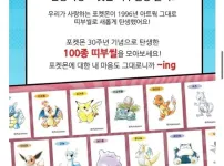요즘 시들해진 포캣몬 빵 근황