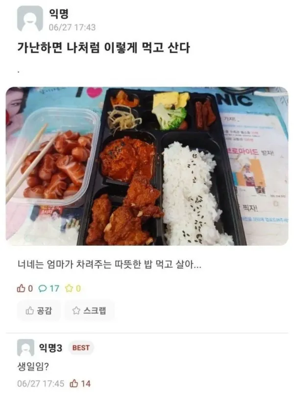 가난하면 나처럼 이렇게 먹고산다...