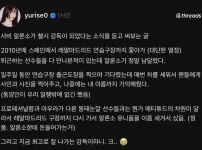 성우 서유리 사비알론소 만난썰