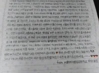 한 여고생의 위문편지
