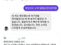 오늘자 스타벅스에서 사진찍었다고 좌표찍힌 야구선수