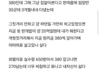 아파트 사고 후회하는 이유