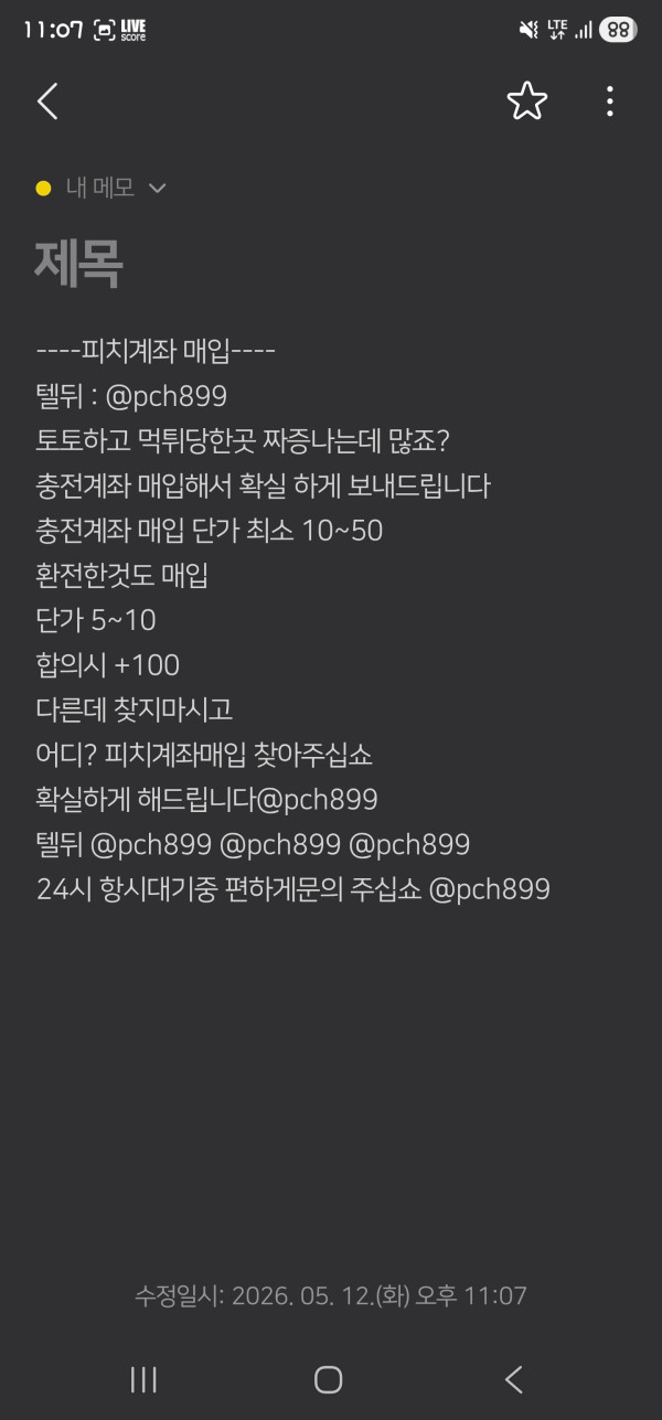 피치피치