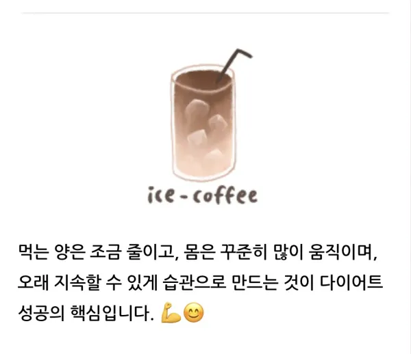 다이어트 핵심 요약