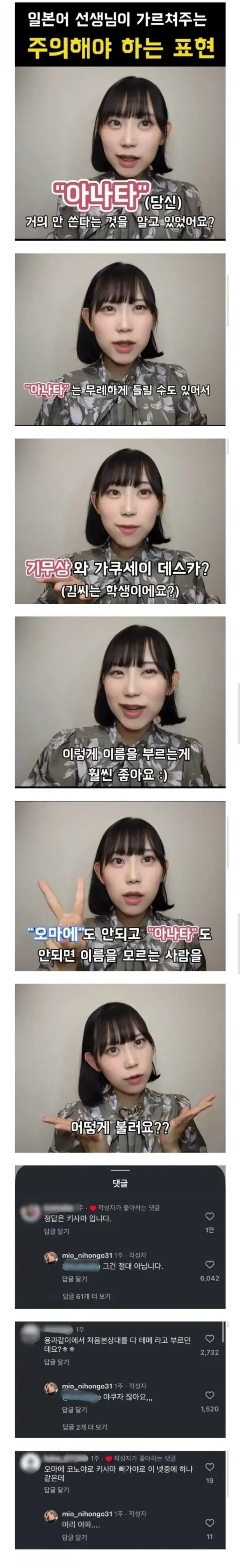일본 사람한테 쓰지 말라는 표현