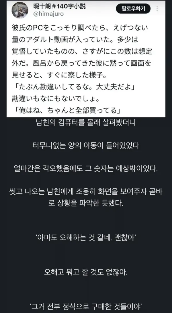 남자친구 컴퓨터에서 야동을 발견한 여자