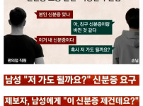 손님이 준 신분증 보고 깜짝 놀란 이유