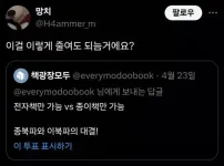 종이책파 vs 전자책파