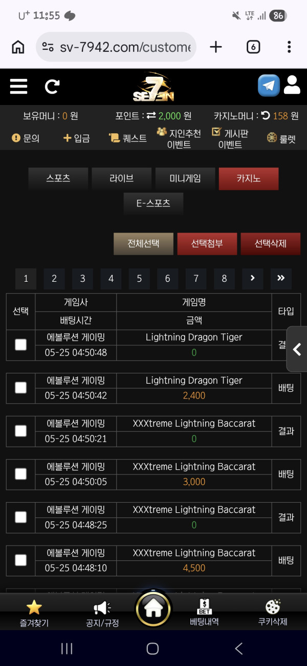 세븐