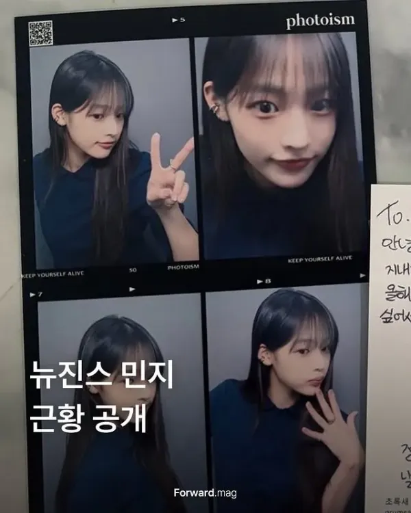 뉴진스 민지 근황