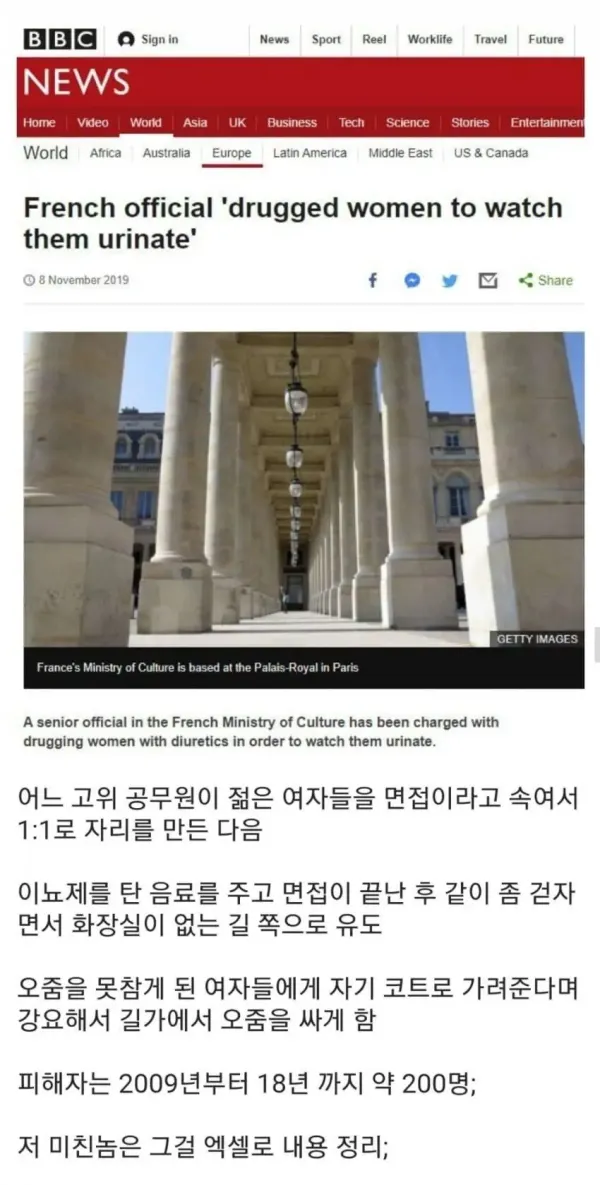 노상방뇨 페티쉬