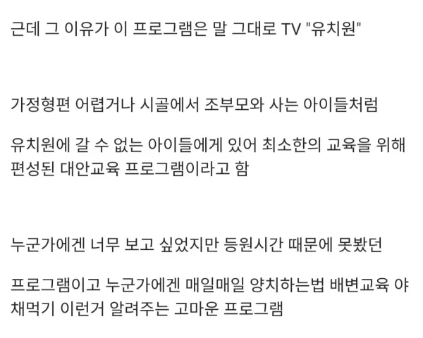 TV 프로그램중 모순 갑이었던 방송.jpg