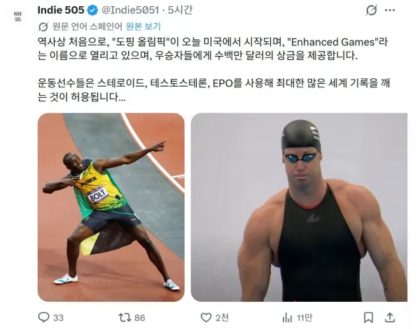 미국에서 논란 중인 대회