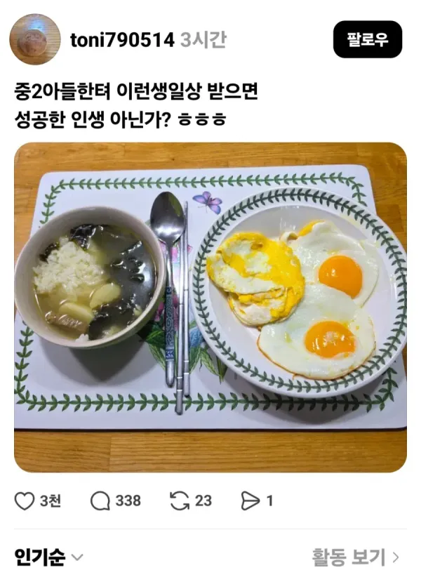 의외로 호불호 안갈린다는 중학생 아들 생일상