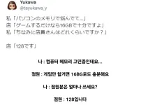 컴퓨터 램은 16GB면 충분해요
