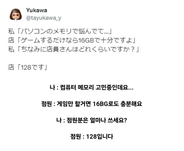컴퓨터 램은 16GB면 충분해요