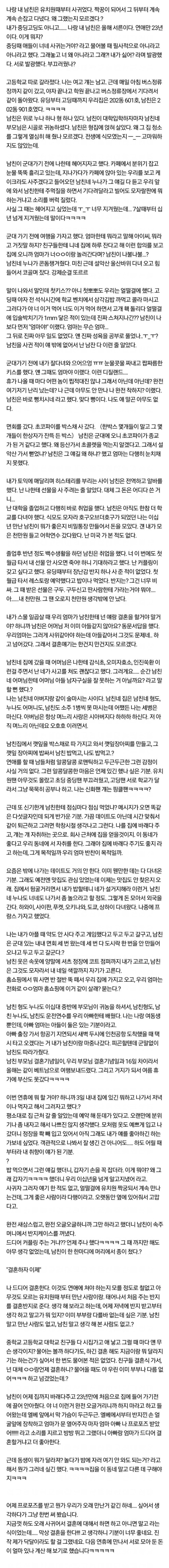 23년 연애한 커플