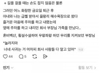  사내연애하다 들킨 썰