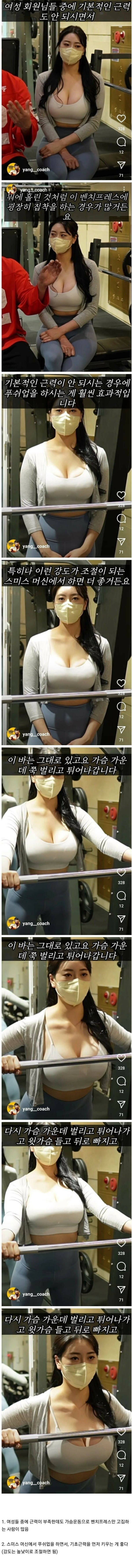 근력이 부족한 여성을 위한 운동