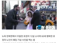 늙은 남자와 어린 소녀가 결혼하자 용기있게 막아낸 시민들