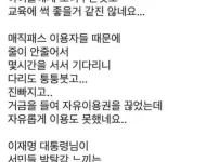롯데월드 매직패스 때문에 화가난 아이엄마